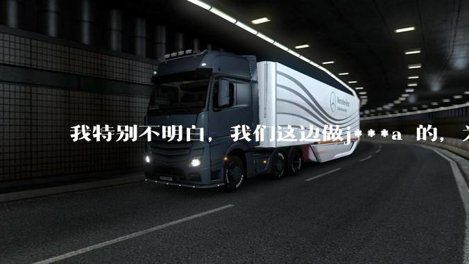 我特别不明白，我们这边做j***a 的，为什么要用windows 做server？
