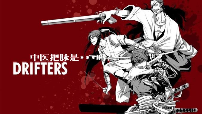 中医把脉是***吗？